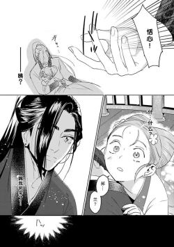 Page 127 of tensei! ? Bukan to nyan nyan ~ kōkyū enji8 end