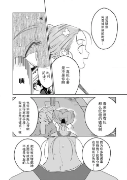 Page 131 of tensei! ? Bukan to nyan nyan ~ kōkyū enji8 end