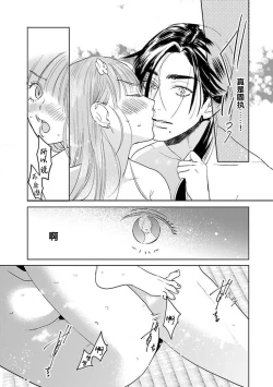 Page 154 of tensei! ? Bukan to nyan nyan ~ kōkyū enji8 end