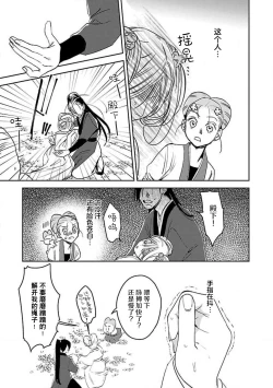 Page 15 of tensei! ? Bukan to nyan nyan ~ kōkyū enji8 end