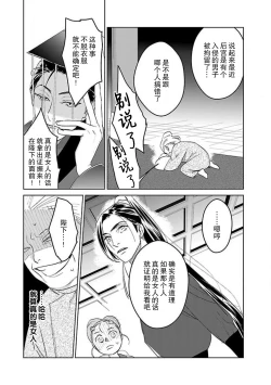 Page 178 of tensei! ? Bukan to nyan nyan ~ kōkyū enji8 end