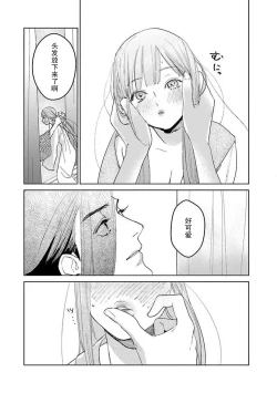 Page 190 of tensei! ? Bukan to nyan nyan ~ kōkyū enji8 end