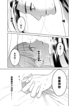 Page 195 of tensei! ? Bukan to nyan nyan ~ kōkyū enji8 end