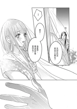 Page 203 of tensei! ? Bukan to nyan nyan ~ kōkyū enji8 end