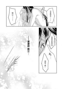 Page 204 of tensei! ? Bukan to nyan nyan ~ kōkyū enji8 end