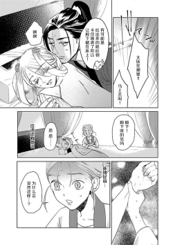 Page 66 of tensei! ? Bukan to nyan nyan ~ kōkyū enji8 end