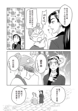 Page 86 of tensei! ? Bukan to nyan nyan ~ kōkyū enji8 end