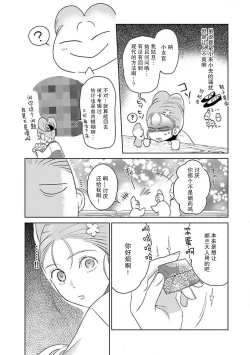 Page 89 of tensei! ? Bukan to nyan nyan ~ kōkyū enji8 end