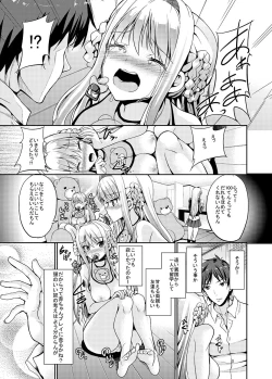 Page 11 of Papa-san to Issho