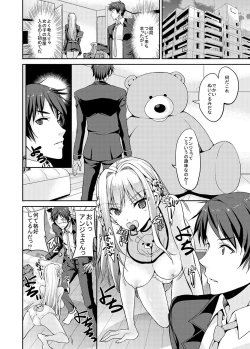 Page 8 of Papa-san to Issho