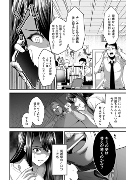 Page 10 of 嬌声調教合宿