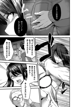 Page 7 of 嬌声調教合宿