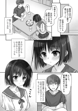 Page 5 of Mada Koi mo Shiranai Gimai no Anaru deno Himegoto