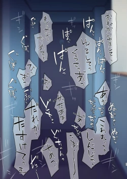 Page 53 of Inma-tachi no Yuugi