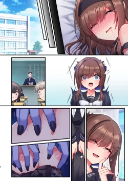 Page 68 of Inma-tachi no Yuugi