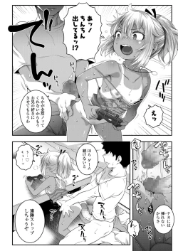 Page 112 of COMIC LO 2021-11