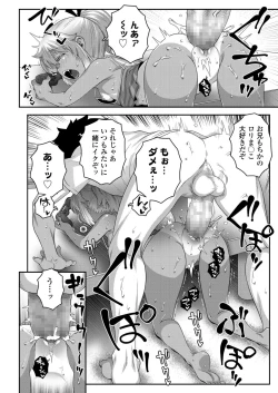 Page 118 of COMIC LO 2021-11