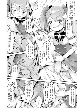 Page 132 of COMIC LO 2021-11