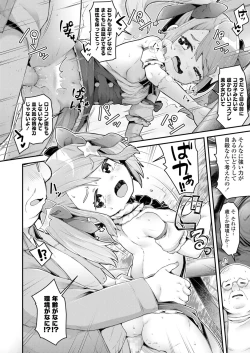 Page 138 of COMIC LO 2021-11