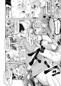 Page 140 of COMIC LO 2021-11