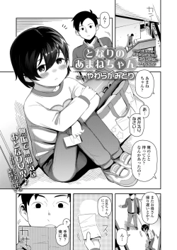 Page 203 of COMIC LO 2021-11