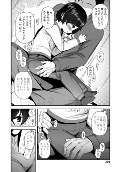 Page 208 of COMIC LO 2021-11