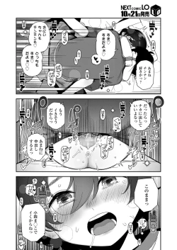 Page 222 of COMIC LO 2021-11