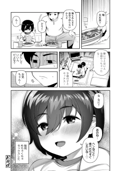 Page 228 of COMIC LO 2021-11