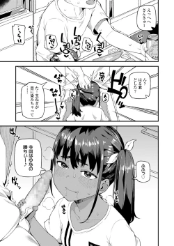 Page 257 of COMIC LO 2021-11