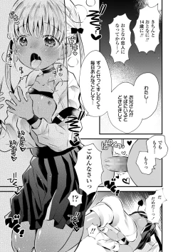 Page 311 of COMIC LO 2021-11