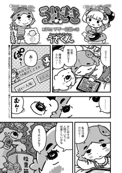 Page 373 of COMIC LO 2021-11