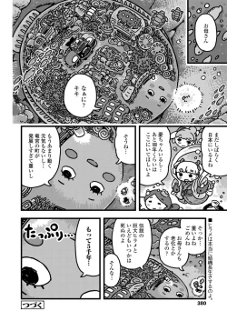 Page 380 of COMIC LO 2021-11