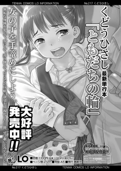 Page 70 of COMIC LO 2021-11