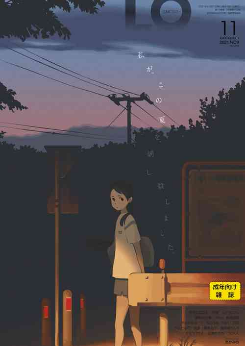 Download COMIC LO 2021-11