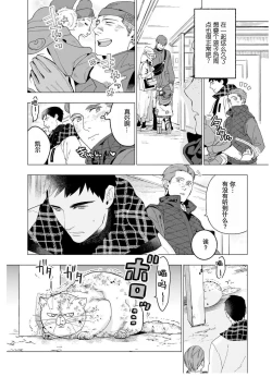 Page 124 of Henkutsu shosetsuka wa koi ni irodzuku |别扭作家的秋色恋情