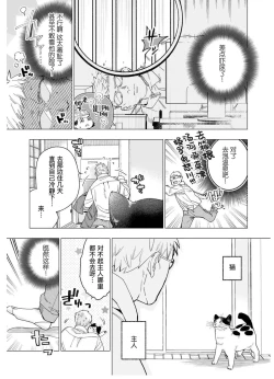 Page 32 of Henkutsu shosetsuka wa koi ni irodzuku |别扭作家的秋色恋情