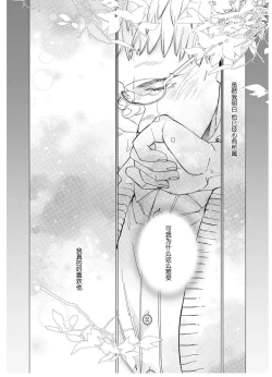 Page 53 of Henkutsu shosetsuka wa koi ni irodzuku |别扭作家的秋色恋情