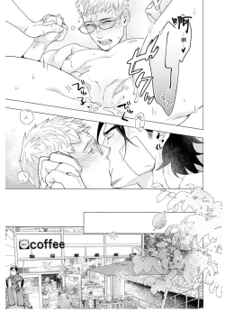 Page 74 of Henkutsu shosetsuka wa koi ni irodzuku |别扭作家的秋色恋情