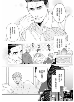 Page 84 of Henkutsu shosetsuka wa koi ni irodzuku |别扭作家的秋色恋情