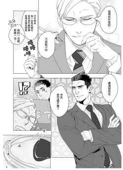 Page 88 of Henkutsu shosetsuka wa koi ni irodzuku |别扭作家的秋色恋情