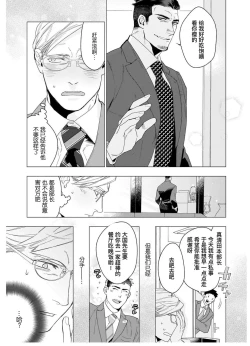 Page 90 of Henkutsu shosetsuka wa koi ni irodzuku |别扭作家的秋色恋情