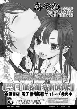 Page 107 of Towako 11