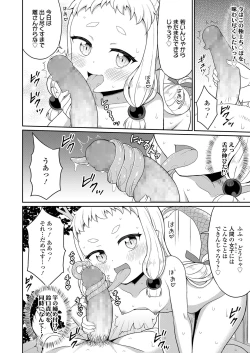 Page 124 of Towako 11