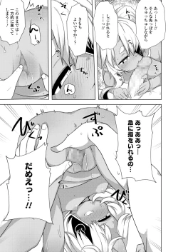 Page 167 of Towako 11