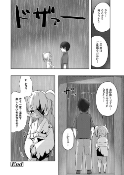 Page 174 of Towako 11