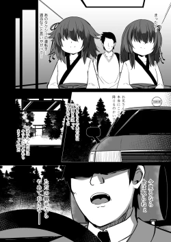 Page 176 of Towako 11