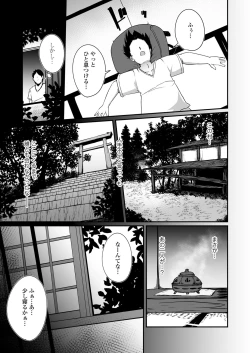 Page 179 of Towako 11