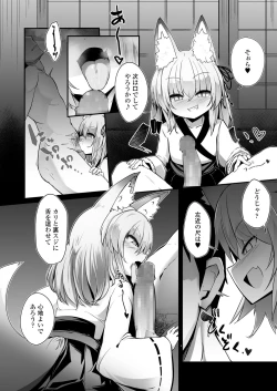 Page 184 of Towako 11