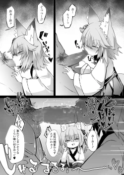 Page 189 of Towako 11