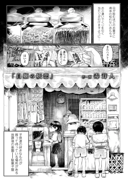 Page 205 of Towako 11